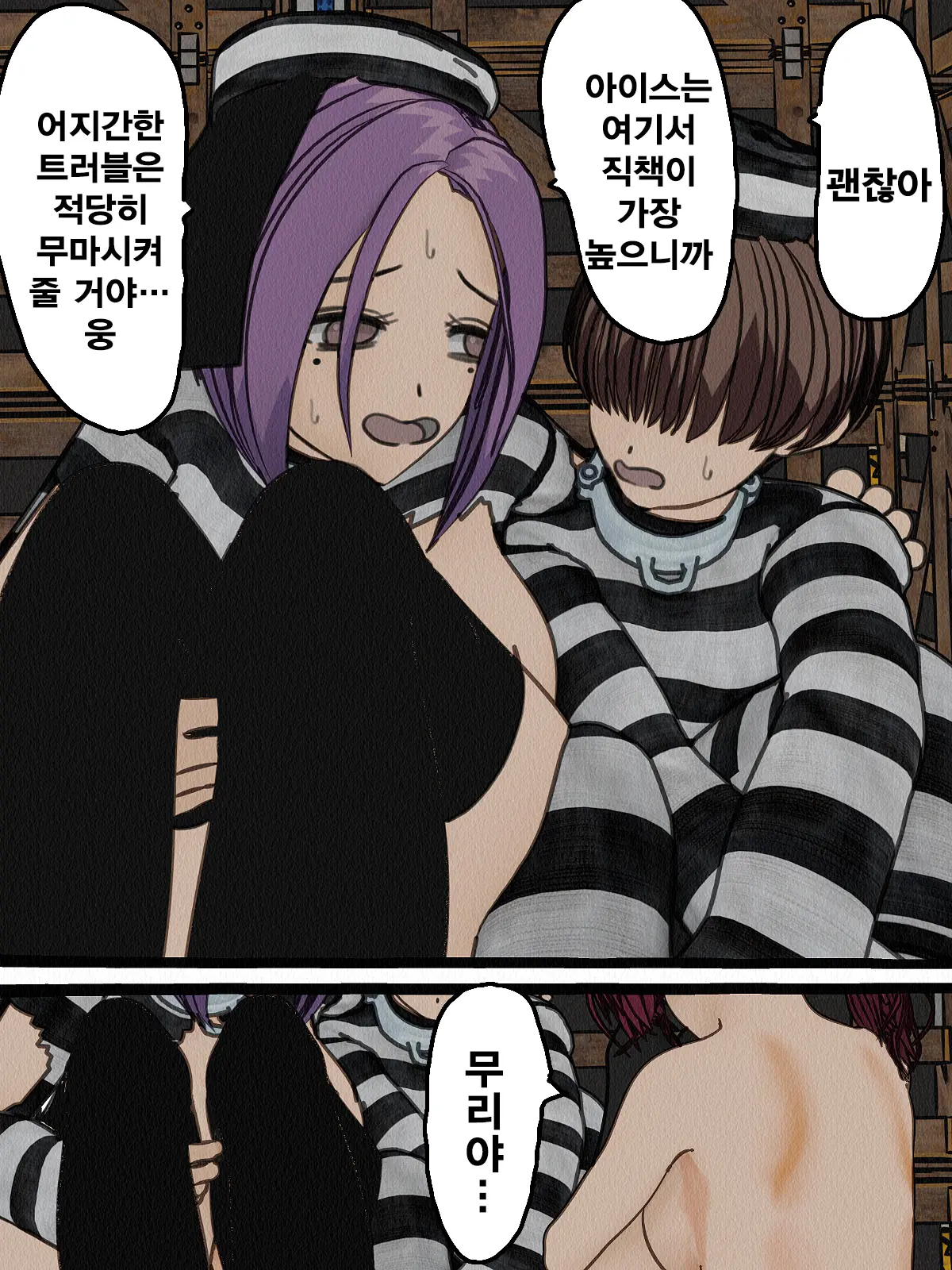 Kangoku Omocha 4 ~Seishorigakari To Shite Joshi Keimusho Ni Shuukan Sareta Boku~ | 감옥완구 4 ~성처리 담당으로 여자 교도소에 수감되어버린 나~